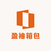 盈袖箱包
