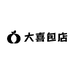 大喜包店