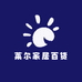 莱尔家居百货