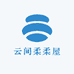 云间柔柔屋