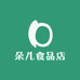 朵儿食品店