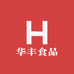 华丰食品商铺