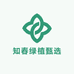 知春绿植甄选