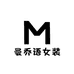 曼乔语女装