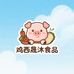 鸡西晟沐食品
