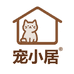 宠小居宠物用品
