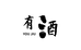 汇韵专营店
