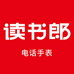 读书郎深圳市金童星科技有限公司智能设备专卖店