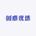 静姐创意优选