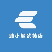 助小教优英店