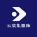 云裳集服饰有限公司