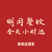 明同大酒店