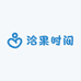 洽果时间