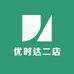 优时达二店