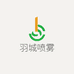 羽城机械喷雾工厂