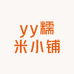yy糯米小铺