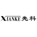XIANKE先科何的大家电专卖店