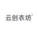 云创衣坊