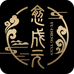 愈成元营养健康生活馆