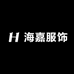 Donotlimit海嘉服饰
