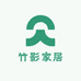 竹影家居