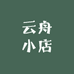云舟设计