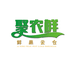 聚农鲜水果云仓