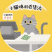 小猫咪的百货店