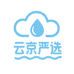 云京严选个护店