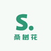 桑树花