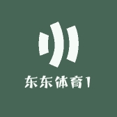 东东体育1