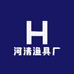 河清渔具厂