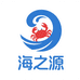 海之源海鲜阿建