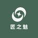 匠之魅