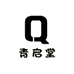 青启堂滋补养生