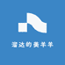 溜达的美羊羊