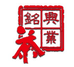 东莞铭兴品质好茶业