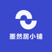 墨然居小铺