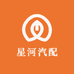 星河汽配