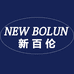 NEW BOLUNE新百伦远德铭鞋类专卖店