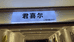 邯山区君喜尔服装好货店