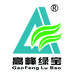 高峰绿宝茶叶旗舰店