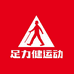 足力健运动鞋类旗舰店