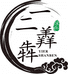一二羴犇