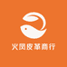 火凤皮革商行