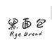 黑面包RYE BREAD官方旗舰店