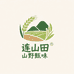 连山田山野甄味