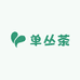 荣荣单丛茶