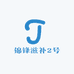 锦锋滋补2号