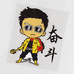 福康顺宏堂
